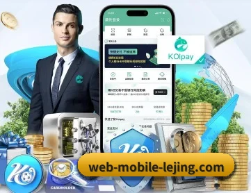乐竞体育 APP